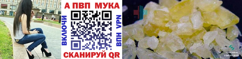 Alfa_PVP кристаллы Бахчисарай