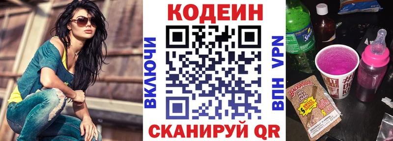 дарк нет Telegram  где можно купить наркотик  Бахчисарай  Кодеиновый сироп Lean Purple Drank 