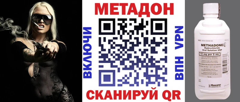 Метадон VHQ  дарнет шоп  Бахчисарай 